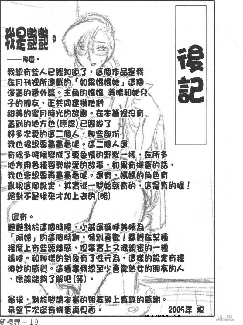 【中文漫画】眼鏡女と公衆便所