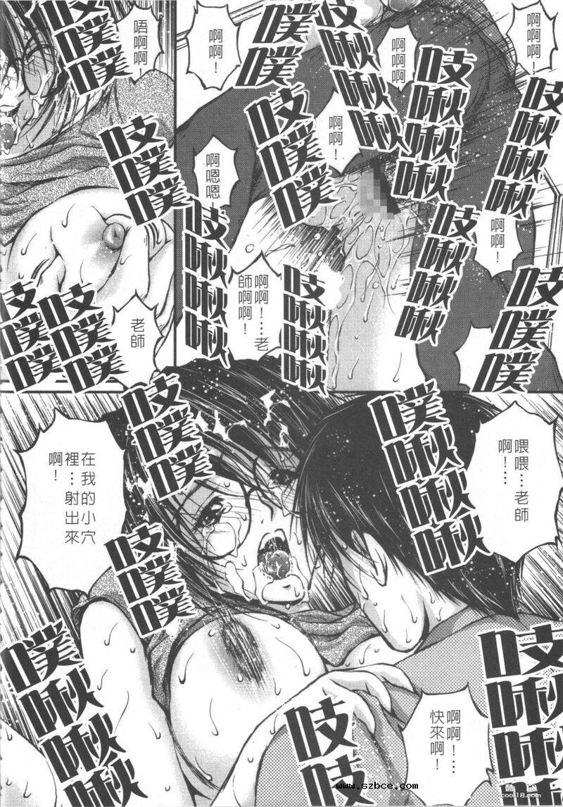 【中文漫画】眼鏡女と公衆便所