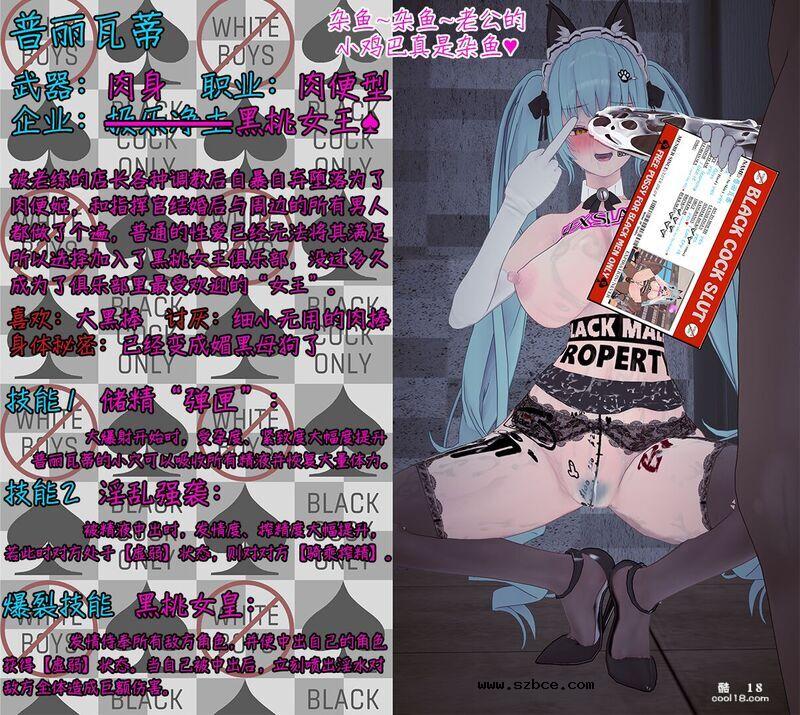 【中文彩漫】被店长调教玩弄后堕落成媚黑姬的普里瓦蒂