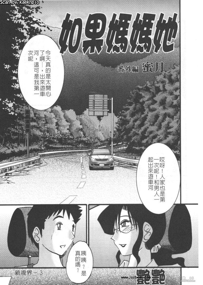 【中文漫画】眼鏡女と公衆便所