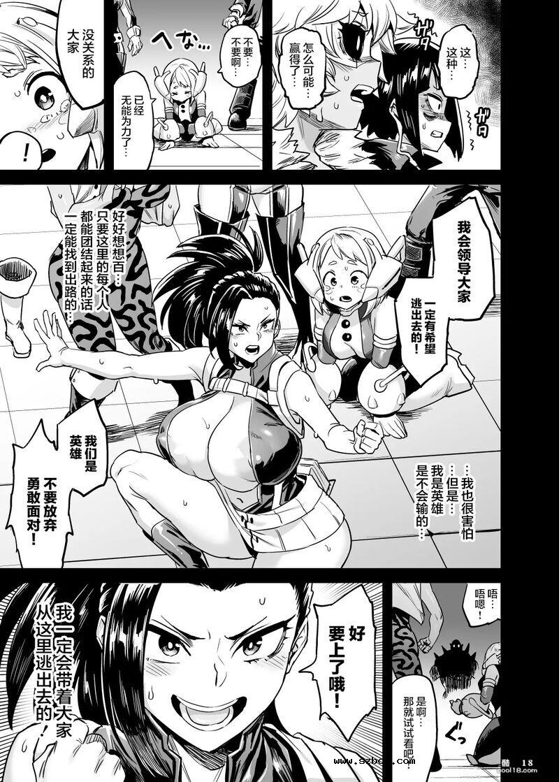 【同人漫画】我的英雄学院 - 我是恶棍克雷蒂
