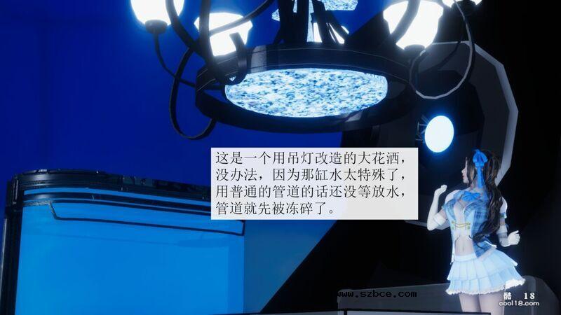 【3D】杨晓婷的固化魔术：冰变