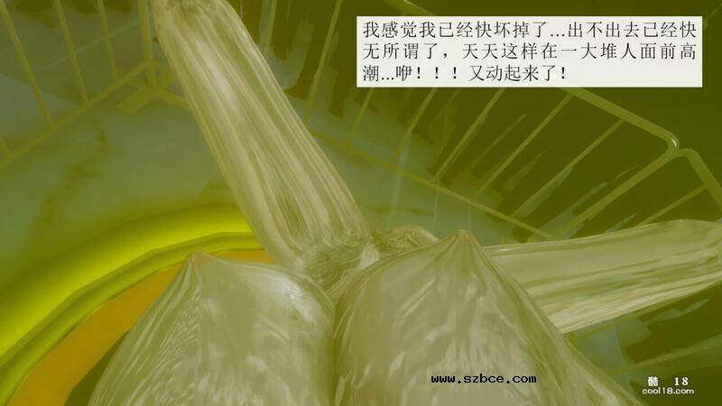 【3D】杨晓婷的固化魔术：冰变