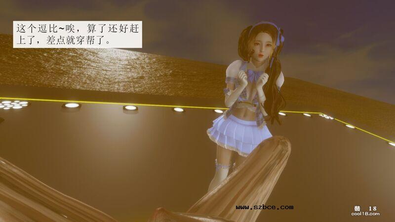 【3D】杨晓婷的固化魔术：冰变