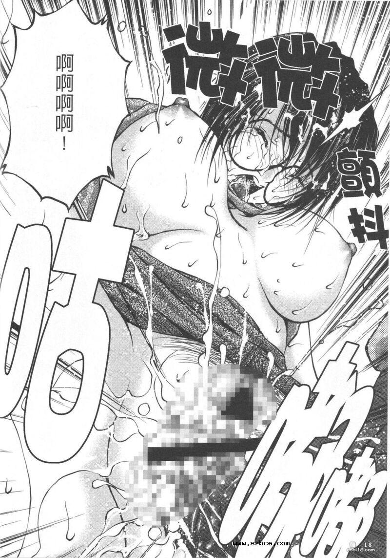 【中文漫画】眼鏡女と公衆便所