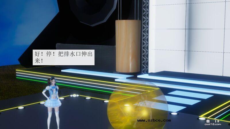 【3D】杨晓婷的固化魔术：冰变