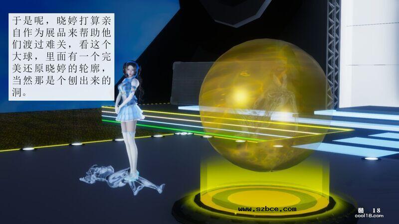 【3D】杨晓婷的固化魔术：冰变