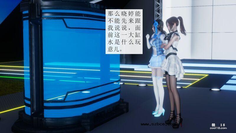 【3D】杨晓婷的固化魔术：冰变