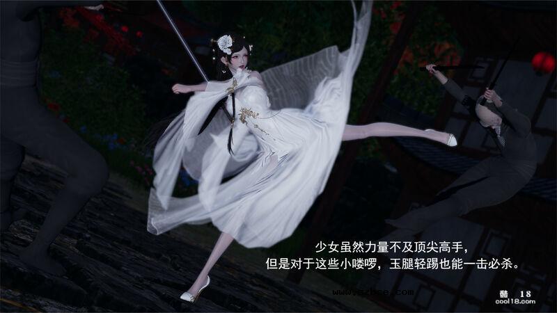 【3D】武林新星的白丝少女剑仙被魔教巨根暴姦