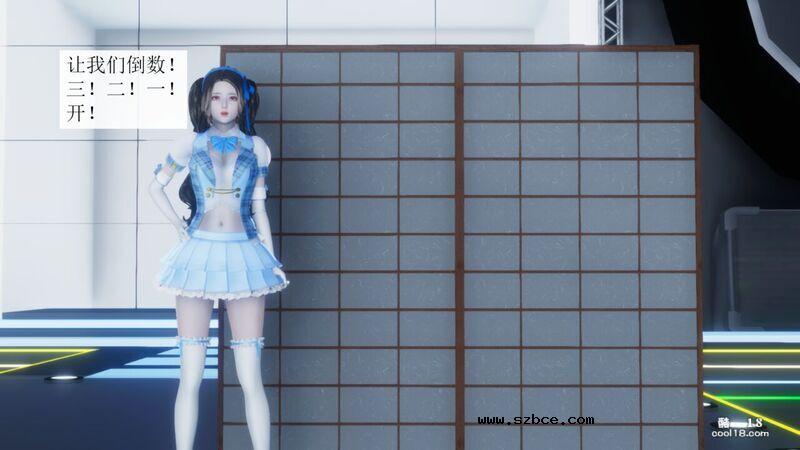【3D】杨晓婷的固化魔术：冰变