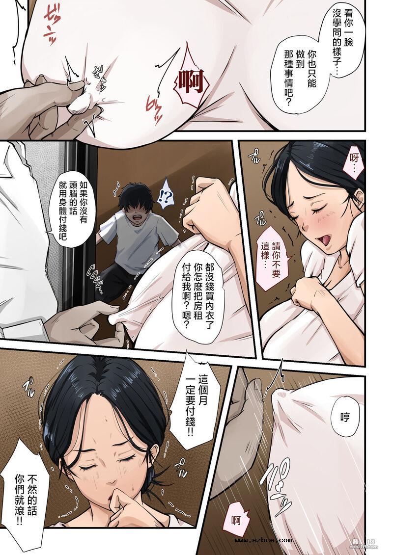 【中文彩漫】貧困母子