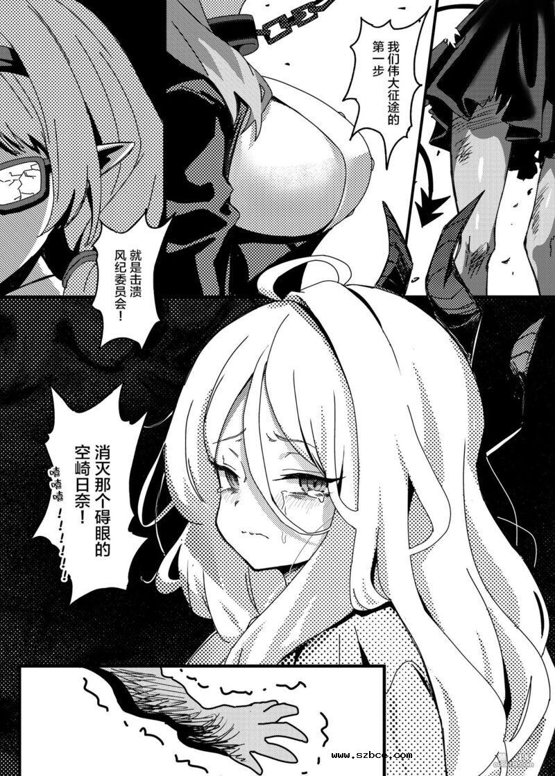 【中文漫画】真琴的夏日淫梦