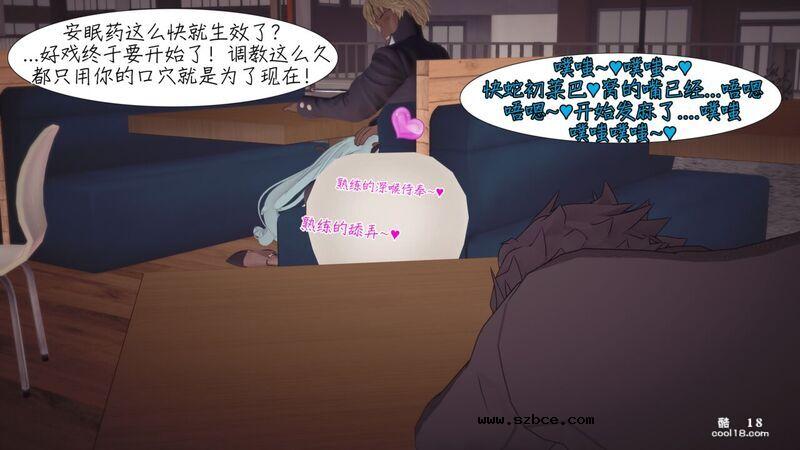 【中文彩漫】被店长调教玩弄后堕落成媚黑姬的普里瓦蒂