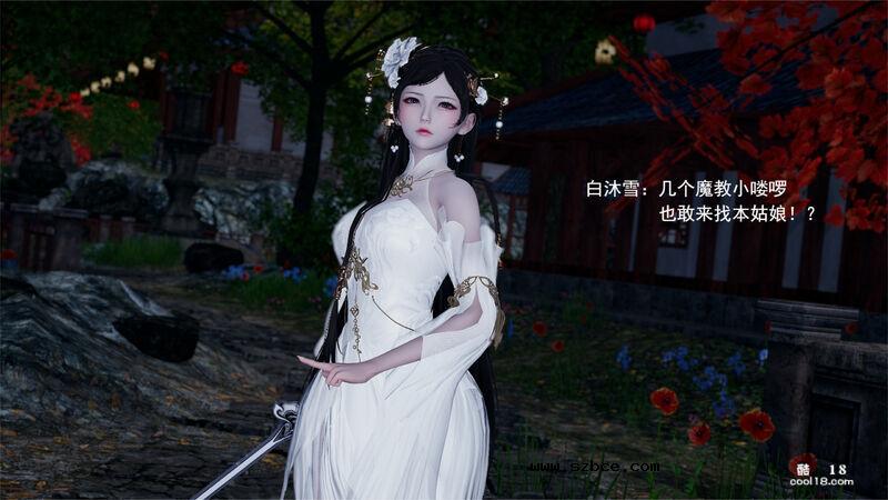 【3D】武林新星的白丝少女剑仙被魔教巨根暴姦