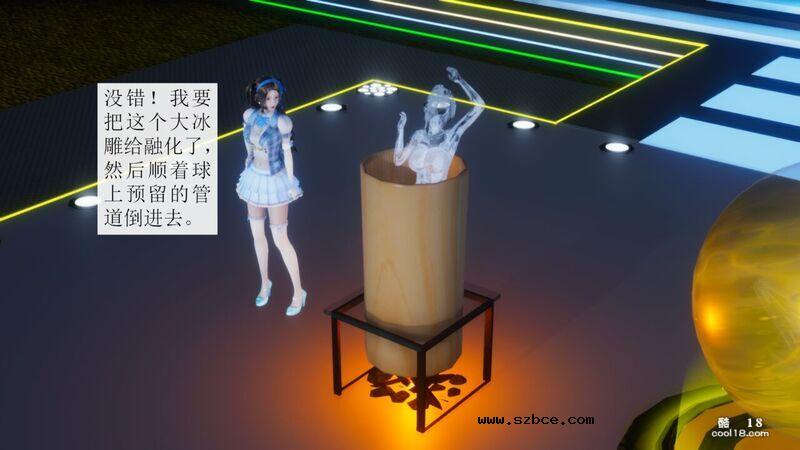 【3D】杨晓婷的固化魔术：冰变