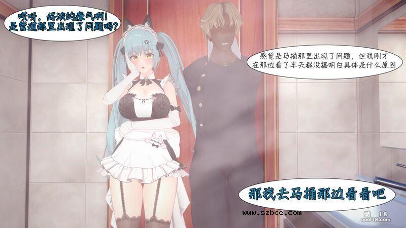 【中文彩漫】被店长调教玩弄后堕落成媚黑姬的普里瓦蒂