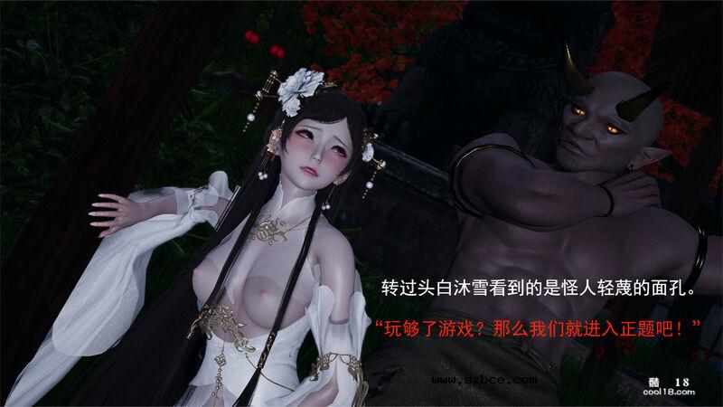【3D】武林新星的白丝少女剑仙被魔教巨根暴姦