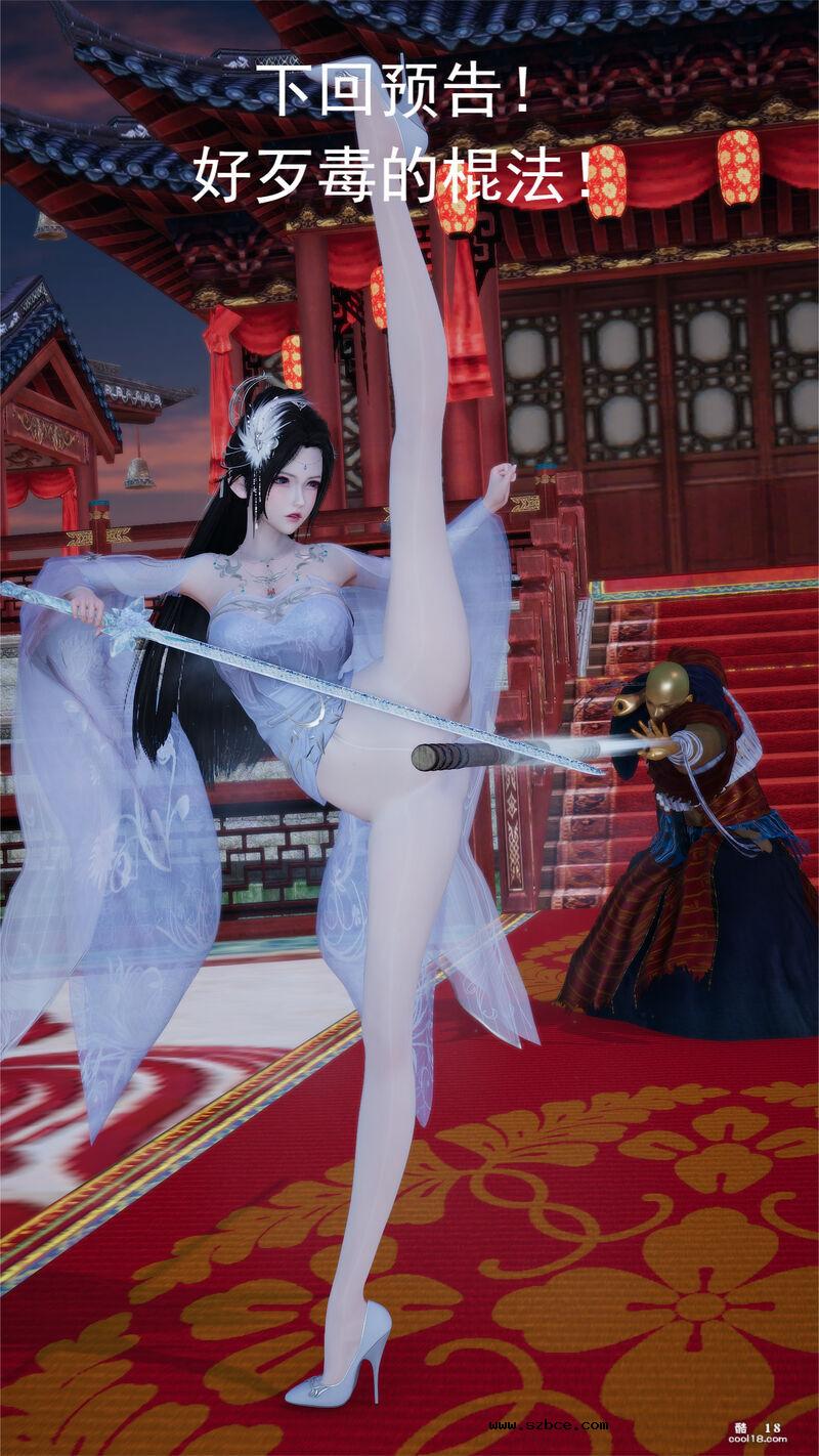 【3D】武林新星的白丝少女剑仙被魔教巨根暴姦