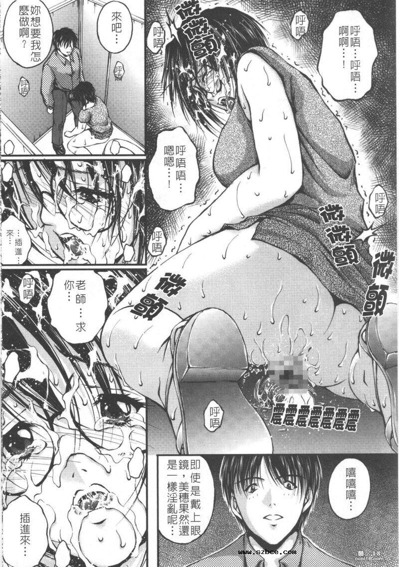 【中文漫画】眼鏡女と公衆便所
