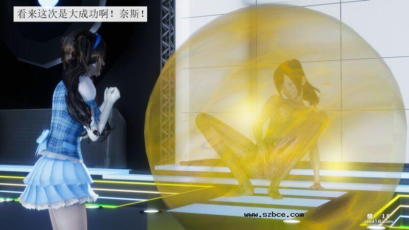 【3D】杨晓婷的固化魔术：冰变