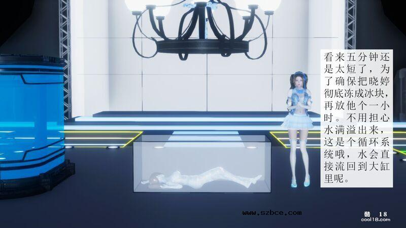 【3D】杨晓婷的固化魔术：冰变
