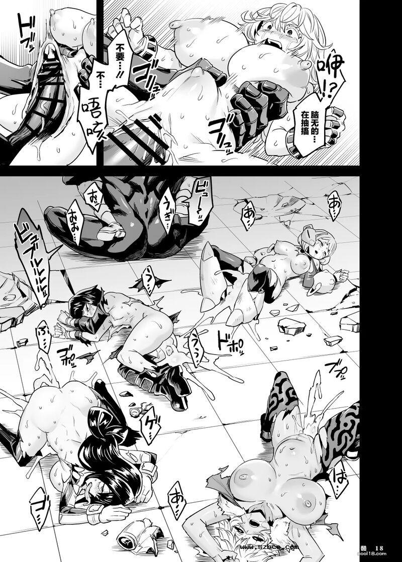 【同人漫画】我的英雄学院 - 我是恶棍克雷蒂
