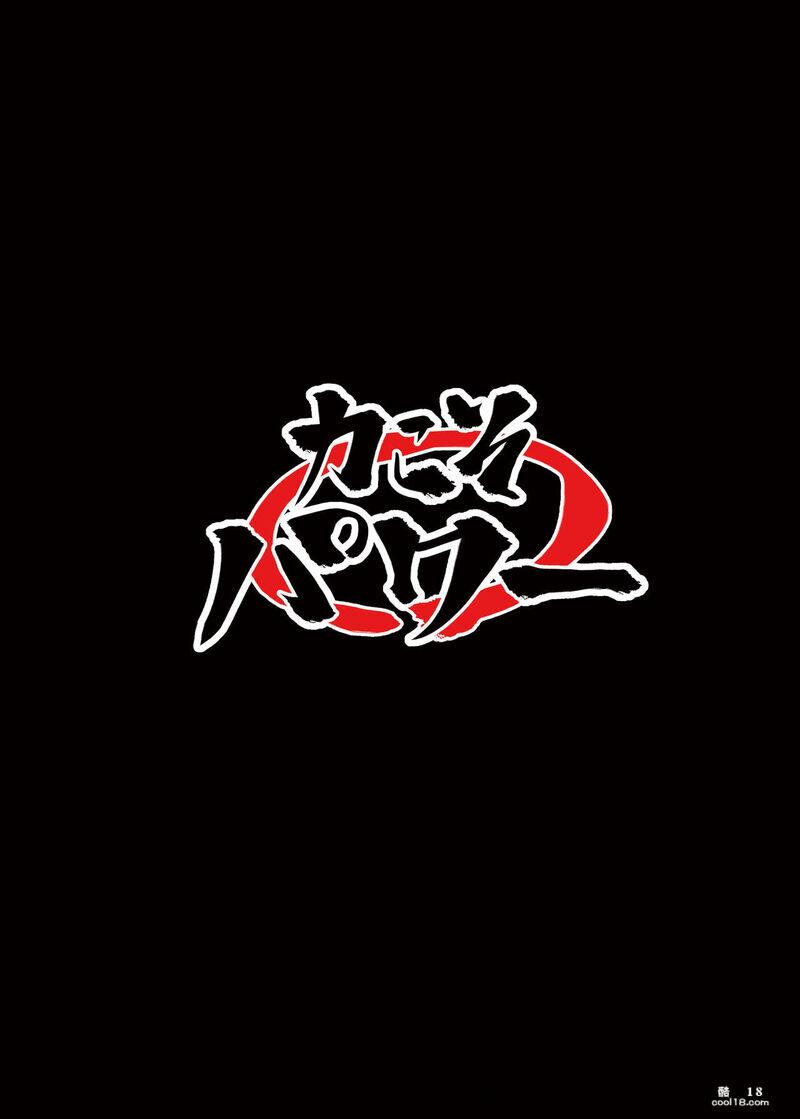 【中文漫画】被囚禁人妻OLの末路，強制肉穴射精的终结……