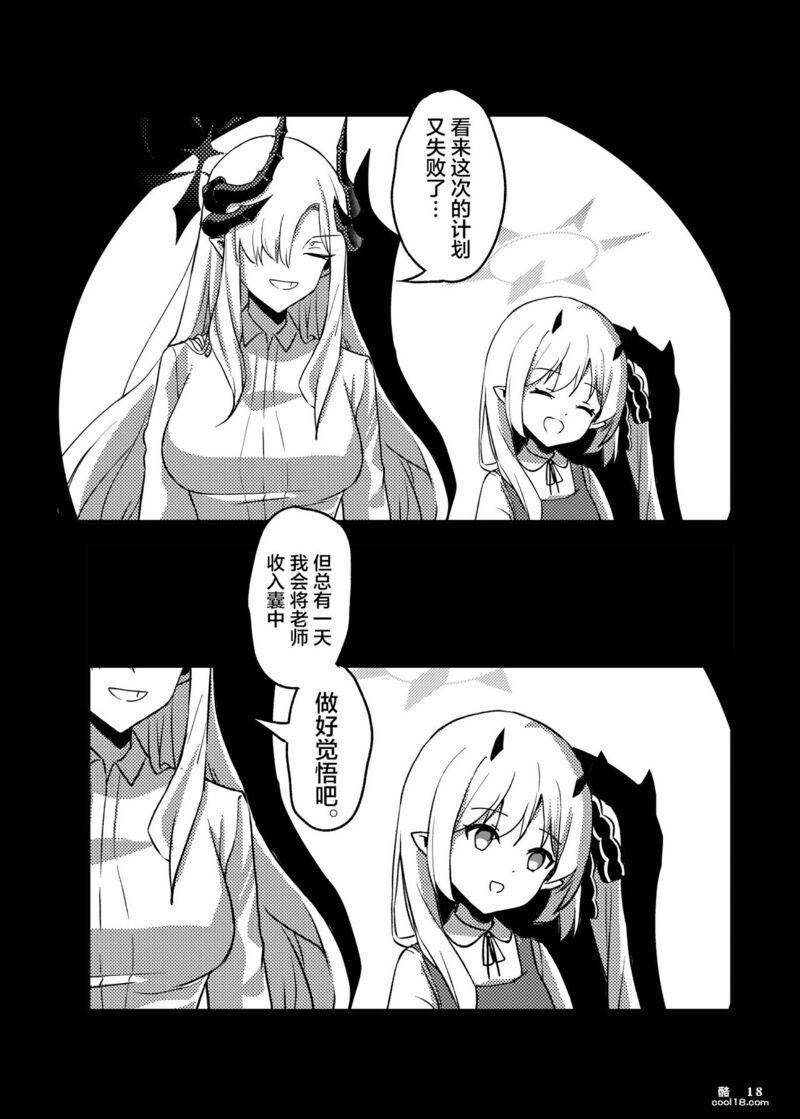 【中文漫画】真琴的夏日淫梦