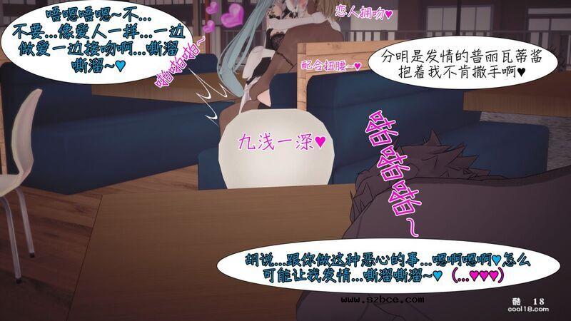 【中文彩漫】被店长调教玩弄后堕落成媚黑姬的普里瓦蒂