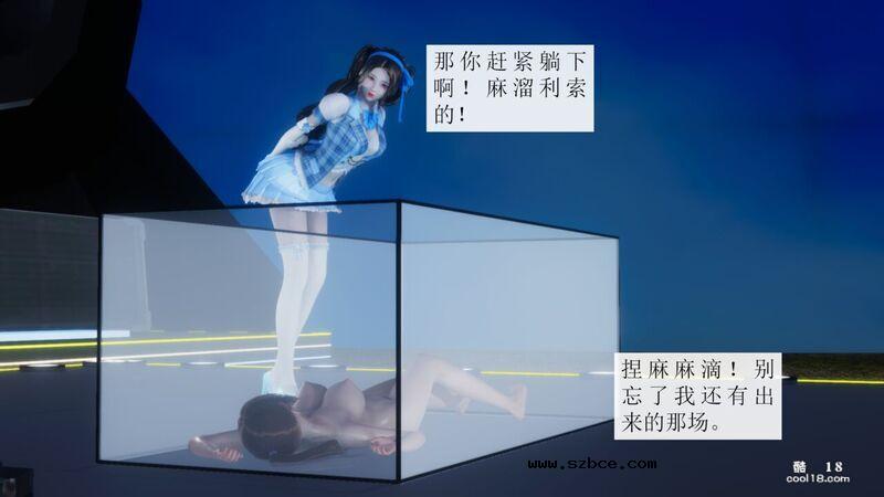 【3D】杨晓婷的固化魔术：冰变