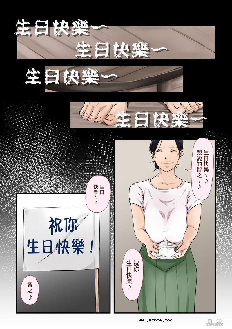 【中文彩漫】貧困母子