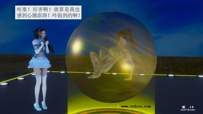 【3D】杨晓婷的固化魔术：冰变
