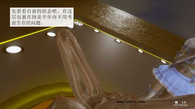 【3D】杨晓婷的固化魔术：冰变