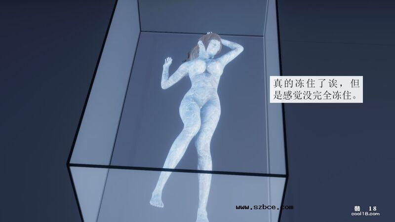 【3D】杨晓婷的固化魔术：冰变