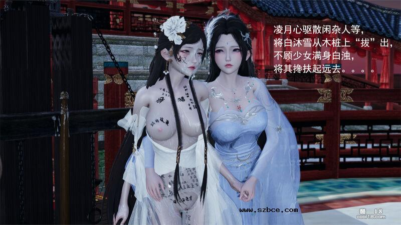 【3D】武林新星的白丝少女剑仙被魔教巨根暴姦