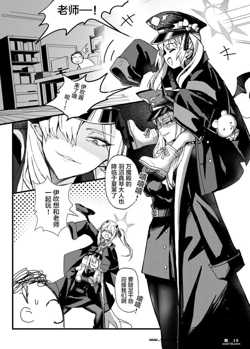 【中文漫画】真琴的夏日淫梦