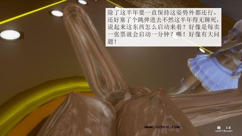 【3D】杨晓婷的固化魔术：冰变