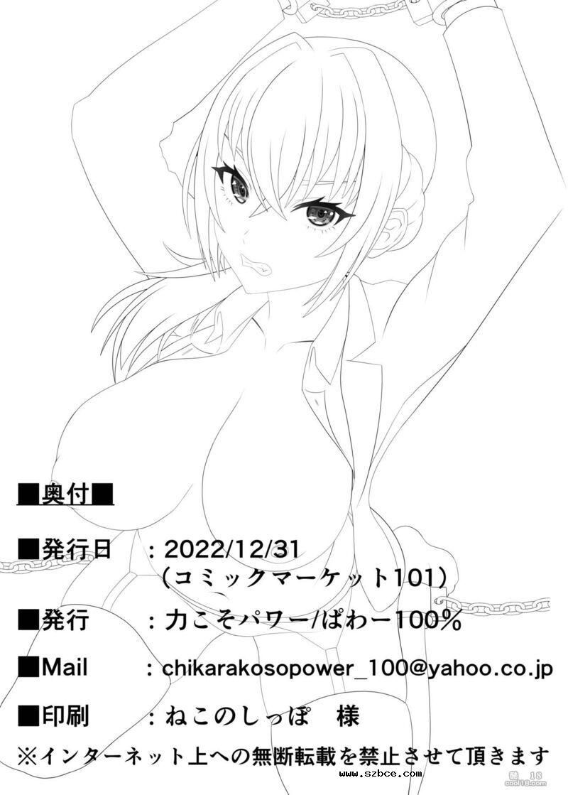 【中文漫画】被囚禁人妻OLの末路，強制肉穴射精的终结……