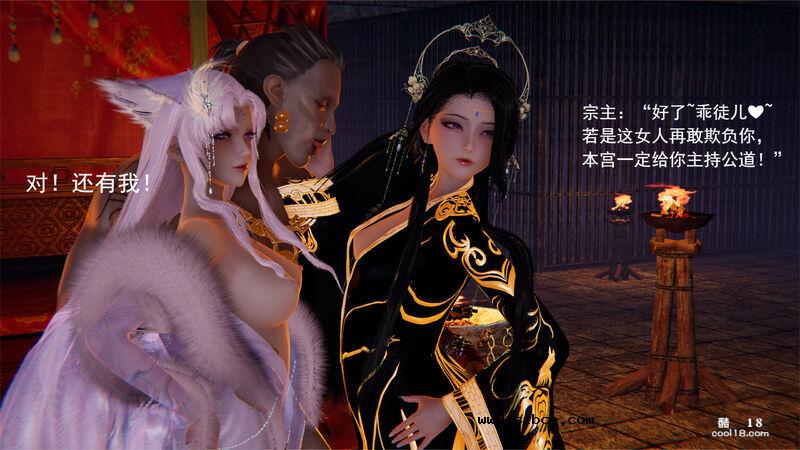 【3D】武林新星的白丝少女剑仙被魔教巨根暴姦