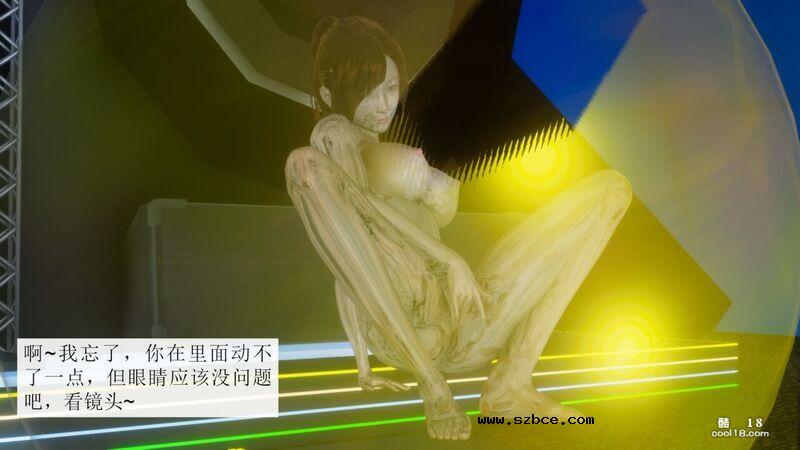 【3D】杨晓婷的固化魔术：冰变