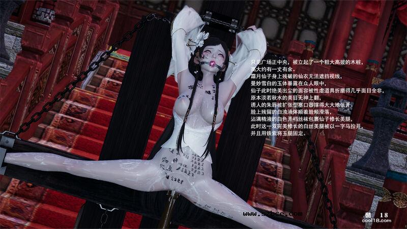 【3D】武林新星的白丝少女剑仙被魔教巨根暴姦