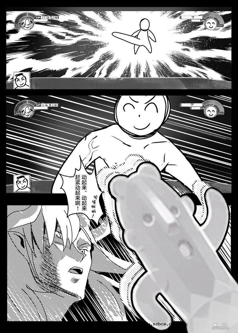 【中文漫画】真琴的夏日淫梦