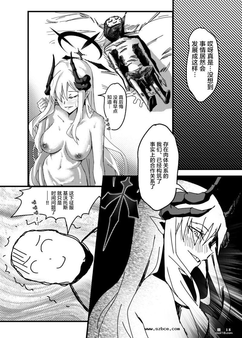 【中文漫画】真琴的夏日淫梦