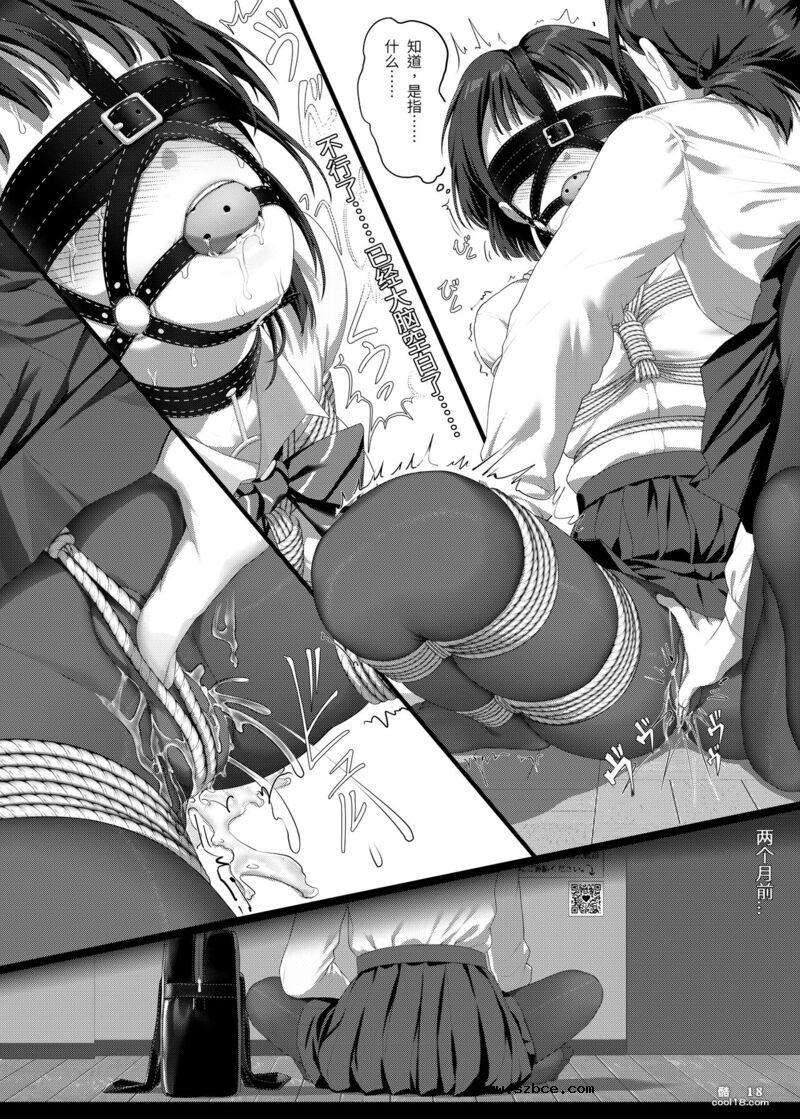 【中文漫画】受縛しよう!小織 ～放課後の自縛