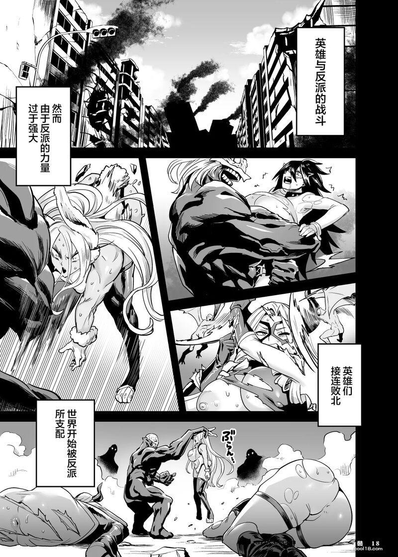 【同人漫画】我的英雄学院 - 我是恶棍克雷蒂