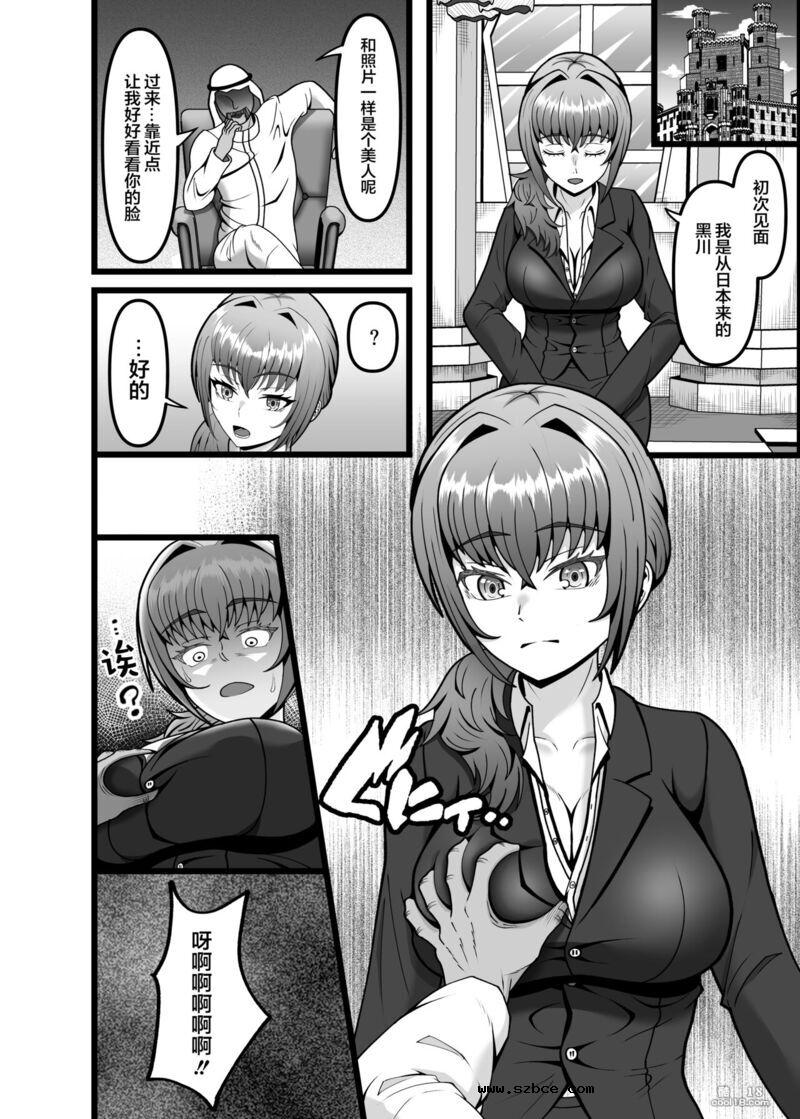 【中文漫画】被囚禁人妻OLの末路，強制肉穴射精的终结……