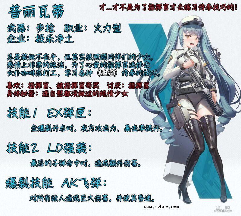 【中文彩漫】被店长调教玩弄后堕落成媚黑姬的普里瓦蒂