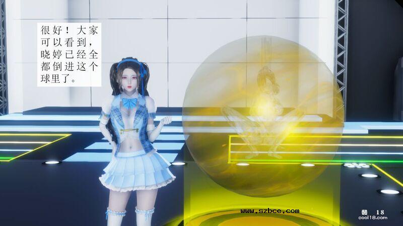 【3D】杨晓婷的固化魔术：冰变