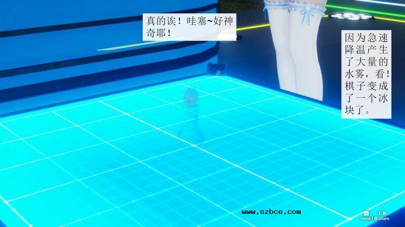 【3D】杨晓婷的固化魔术：冰变