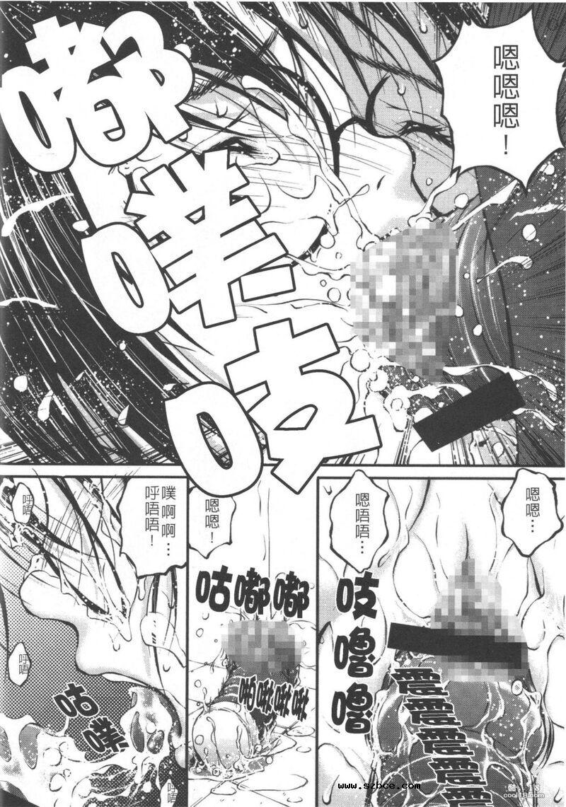 【中文漫画】眼鏡女と公衆便所